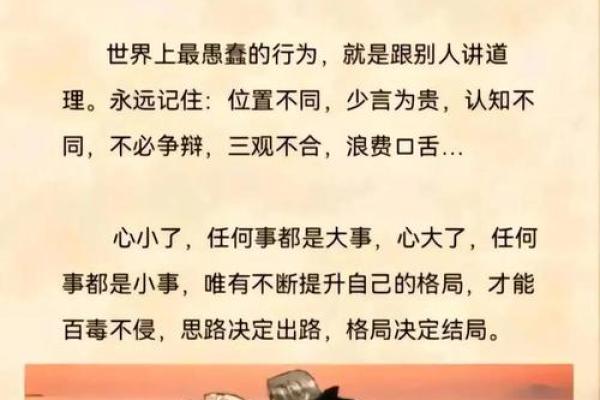 解密乾命婚姻:妻宫无始终的深刻寓意与人生启示 解密乾命婚姻:妻宫无始终的深刻寓意与人生启示