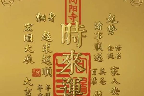 桑柘木命适合的命理搭配，助你趋吉避凶，平步青云！