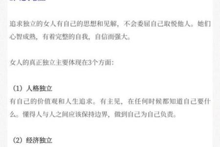 解读辛命女人：美丽与智慧交织的人生轨迹