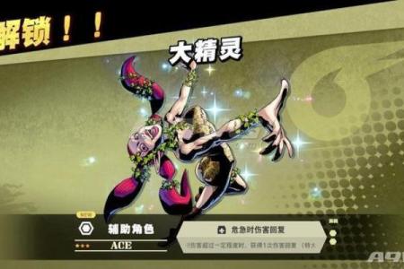 全明星大乱斗命魂攻略：提升战斗实力的秘密武器