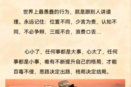 解密乾命婚姻：妻宫无始终的深刻寓意与人生启示