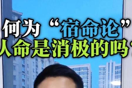 个子高脚小的男人，命运的秘密与人生的智慧