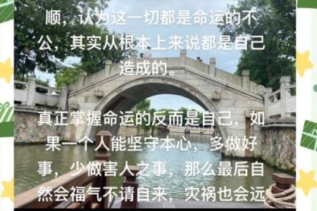 揭秘命运：如何看清自己的命格与人生方向