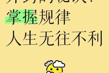 三命通会：揭示命运的奥秘与人生的选择