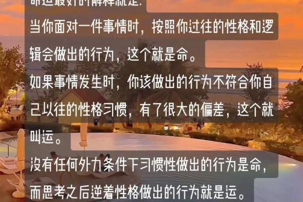 脾气与命运的微妙关系:如何通过性格改变生活轨迹 脾气与命运的微妙关系:如何通过性格改变生活轨迹