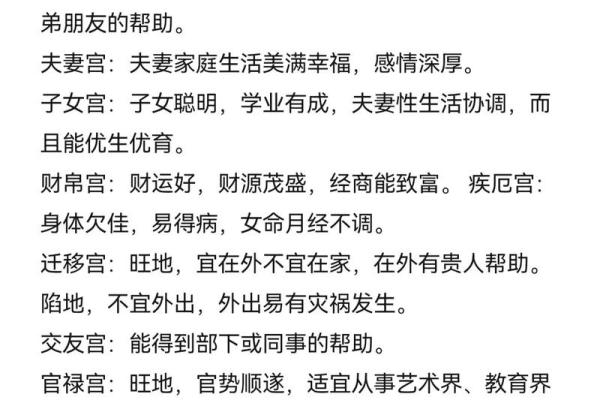 年甲与年命的区别：命理中的微妙差异与深刻意义