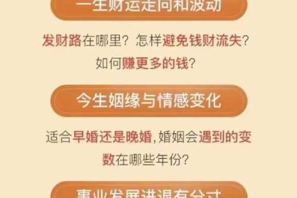 发财命与幸福命的奥秘：如何找到人生的真正价值