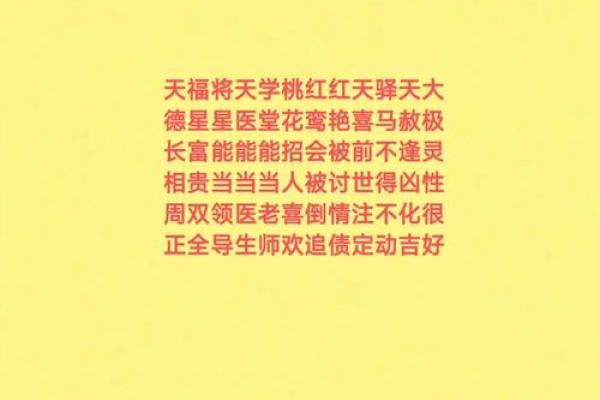 男命时柱带灾煞的深度解析与应对之道 男命时柱带灾煞的深度解析与应对之道