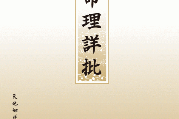 三七年生人命运解析:揭开命理的神秘面纱 三七年生人命运解析:揭开命理的神秘面纱