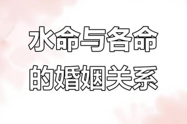 獨特的命理:木命缺水女孩該如何尋找合適的伴侶 獨特的命理:木命缺水女孩該如何尋找合適的伴侶