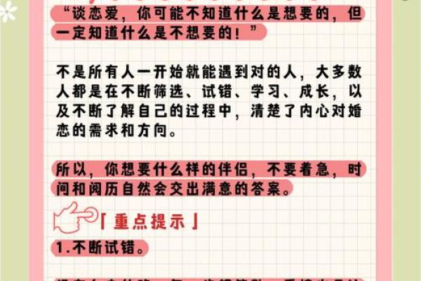 木命人最佳配命指南:和谐与幸福的追求之路 木命人最佳配命指南:和谐与幸福的追求之路