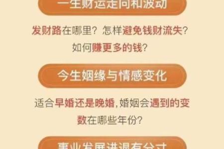 发财命与幸福命的奥秘：如何找到人生的真正价值