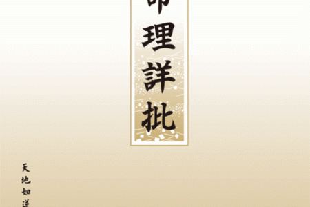 三七年生人命运解析：揭开命理的神秘面纱