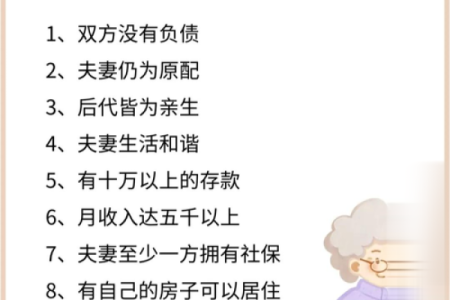 木命人最佳配命指南：和谐与幸福的追求之路