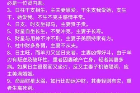 女命走财官运：探秘命理中的财富与权力之道