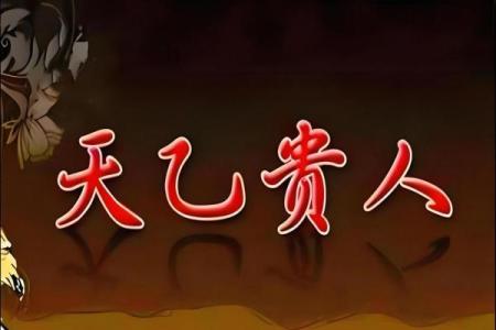 根据时辰出生的人，谁是命中注定的高贵之者？