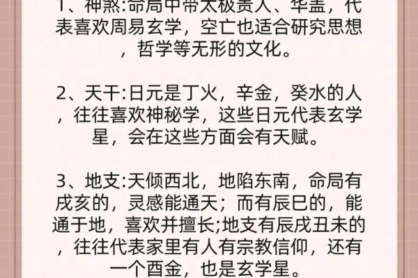 如何透视命理:了解什么命旺、什么命衰的方法与技巧 如何透视命理:了解什么命旺、什么命衰的方法与技巧