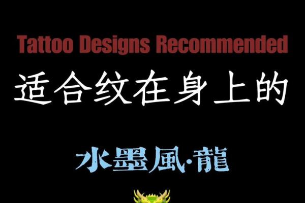属龙火命的人适合纹什么?解读火龙的纹身选择与寓意 属龙火命的人适合纹什么?解读火龙的纹身选择与寓意