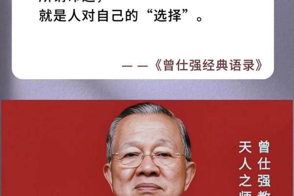 情绪与命运的关系:从曾仕强的智慧中寻找人生启示 情绪与命运的关系:从曾仕强的智慧中寻找人生启示