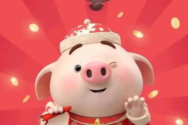 生肖猪26岁后的命运分析：活出精彩人生的关键