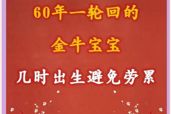 三月牛宝宝男孩的命运解析：性格、优势与未来规划