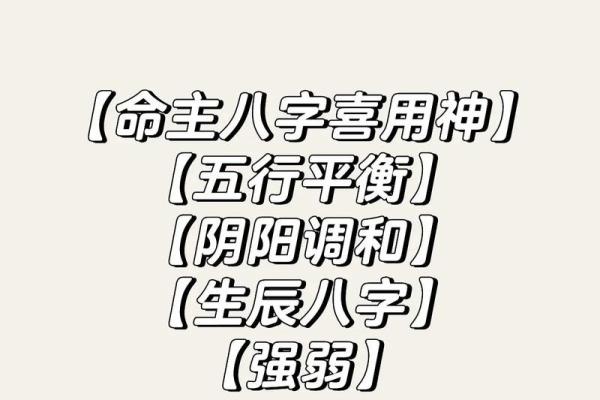 1999年出生的你：命局解析与人生启示
