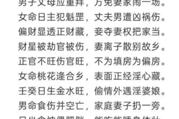 解密命运:根据不同命格如何快速发展人生的秘诀 解密命运:根据不同命格如何快速发展人生的秘诀