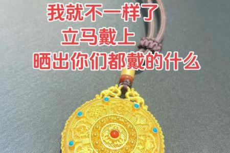 哪些命理特征的人不适合佩戴金饰？揭示其背后原因与建议