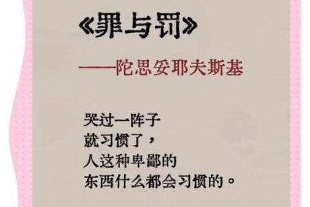揭示命理中的刑伤：探索人生的隐秘轨迹与命运之谜