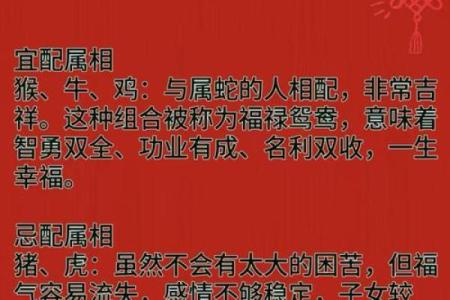 属蛇人十月二十九出生：探寻他们的命运与个性深处