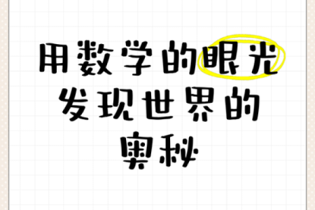 女人的命运：揭开两个螺纹背后的奥秘与启示