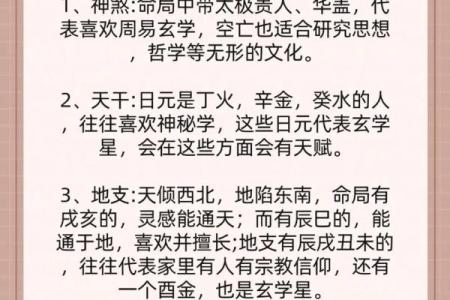 如何透视命理：了解什么命旺、什么命衰的方法与技巧
