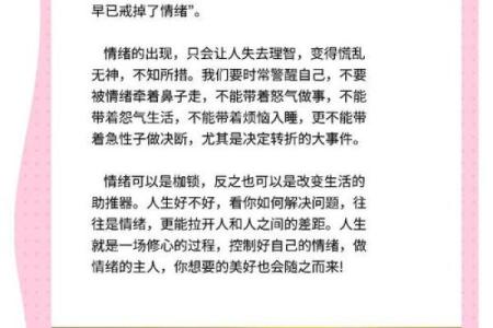 情绪与命运的关系：从曾仕强的智慧中寻找人生启示