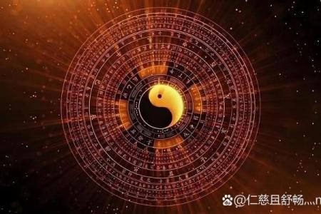 三阴一阳命：探寻命理中的神秘与智慧