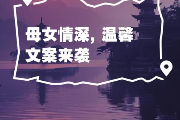 母女情深:相依为命的温暖岁月与成长故事 母女情深:相依为命的温暖岁月与成长故事