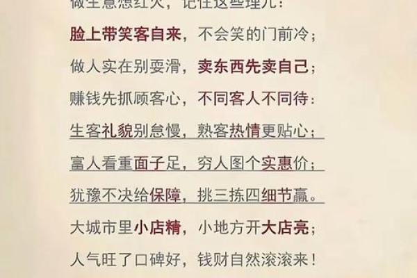 八字女命如何与生意人携手共创辉煌人生