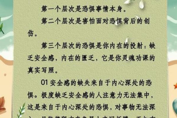 假穷人最怕什么？揭示不为人知的四大恐惧！