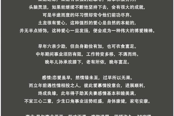 青春时期属龙人的命理解析与人生指南 青春时期属龙人的命理解析与人生指南