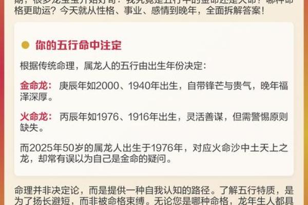 青春时期属龙人的命理解析与人生指南 青春时期属龙人的命理解析与人生指南