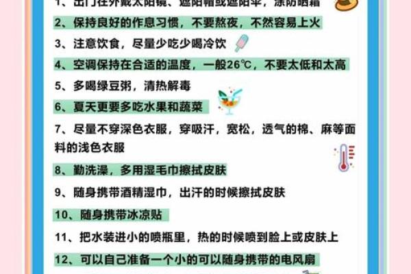 女人夏天克星:如何在烈日下保持清爽与优雅 女人夏天克星:如何在烈日下保持清爽与优雅
