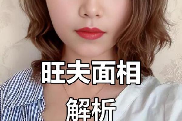 揭开金命命人的面相之谜：如何通过面相了解她们的命格？