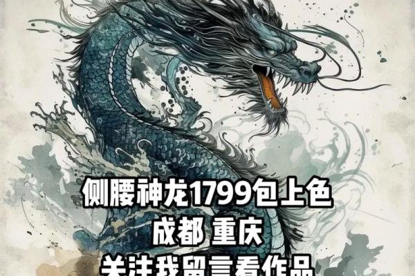 青龙纹身与命理:你适合什么样的青龙图案? 青龙纹身与命理:你适合什么样的青龙图案?