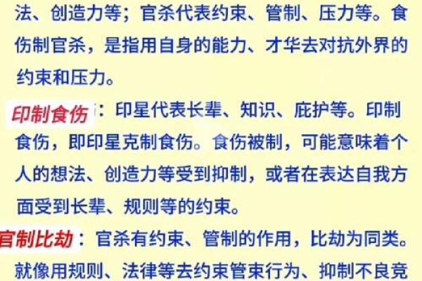 七杀小凶命格:探究其深层含义与影响力的命理之旅 七杀小凶命格:探究其深层含义与影响力的命理之旅