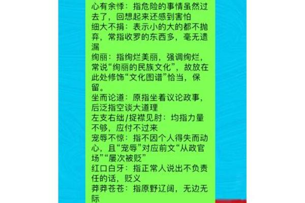 根据命名去探寻人生哲理的智慧——从成语看命运的奥秘