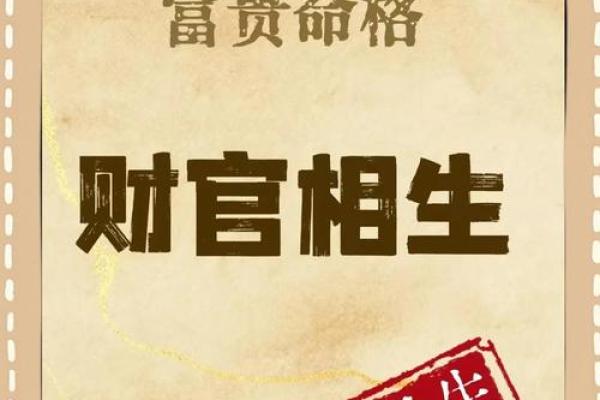 了解投资生财的命格:如何通过命理把握财富机遇 了解投资生财的命格:如何通过命理把握财富机遇