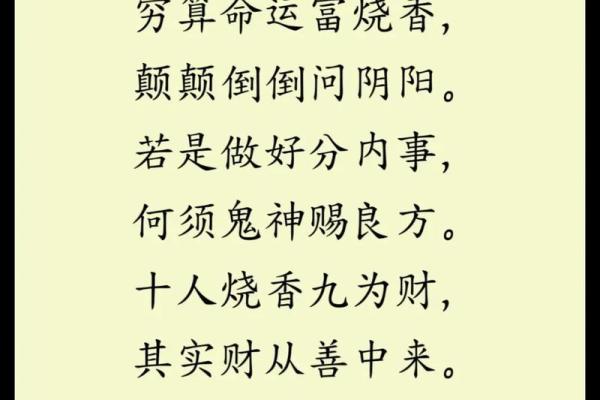 了解投资生财的命格:如何通过命理把握财富机遇 了解投资生财的命格:如何通过命理把握财富机遇
