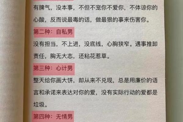 三两四男命:探秘命理背后的深意与启示 三两四男命:探秘命理背后的深意与启示