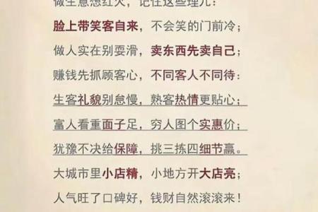 八字女命如何与生意人携手共创辉煌人生