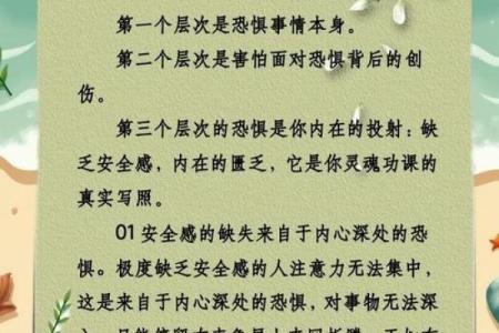 假穷人最怕什么？揭示不为人知的四大恐惧！