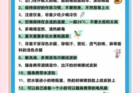 女人夏天克星：如何在烈日下保持清爽与优雅